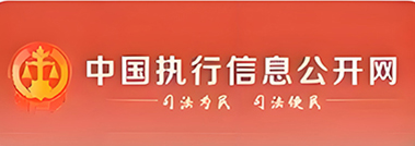 行政处罚